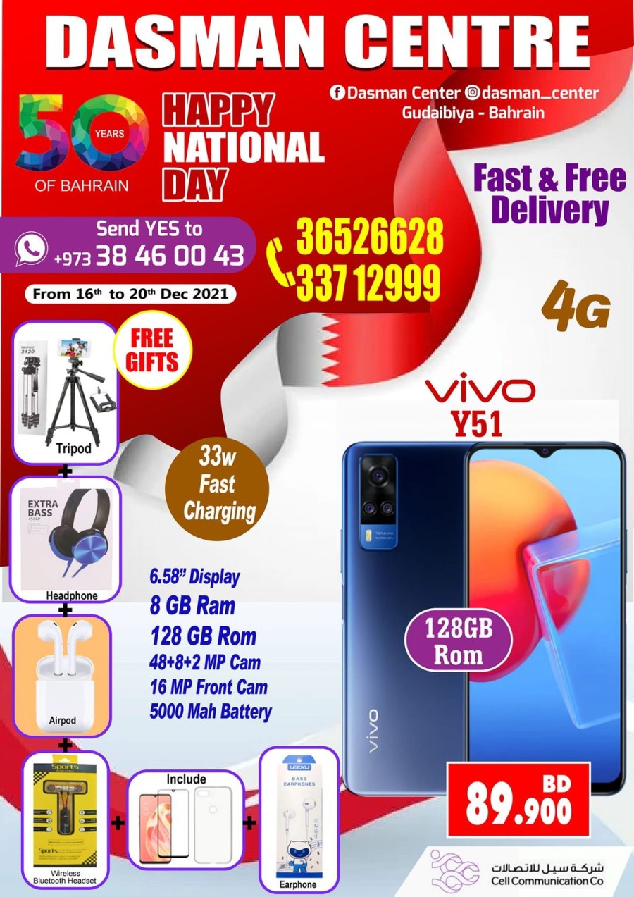 Dasman Centre National Day Offers