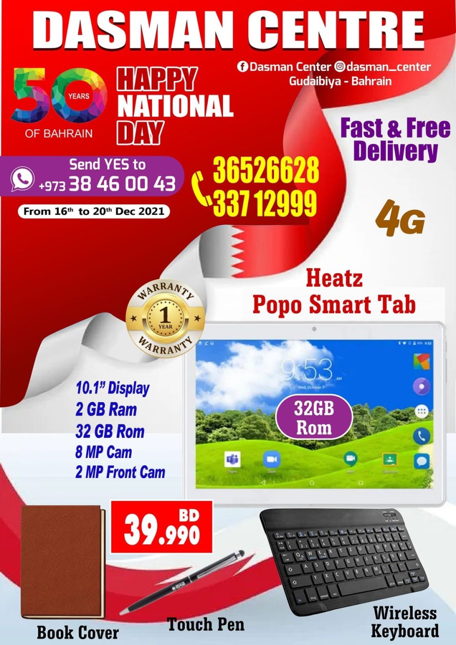 Dasman Centre National Day Offers