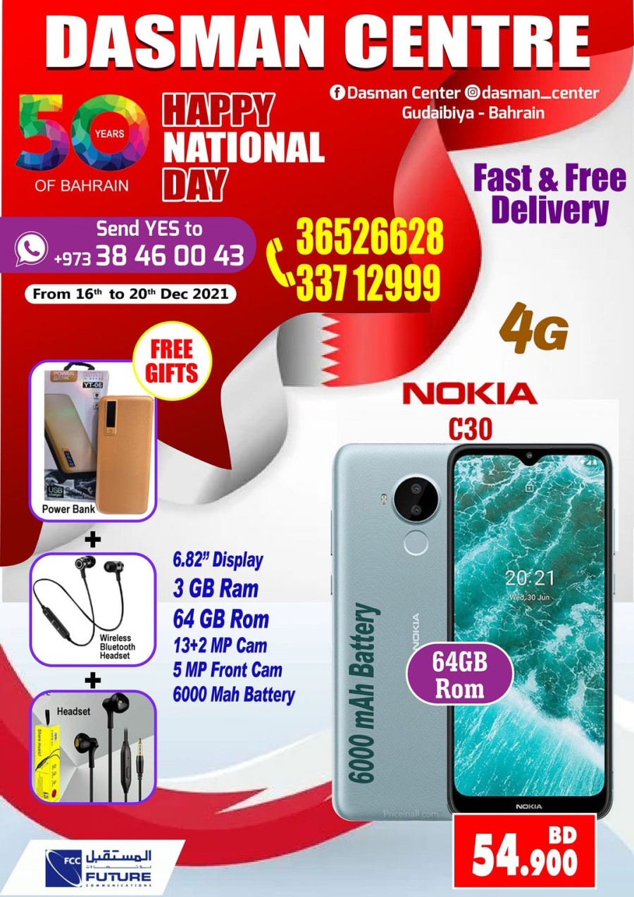 Dasman Centre National Day Offers