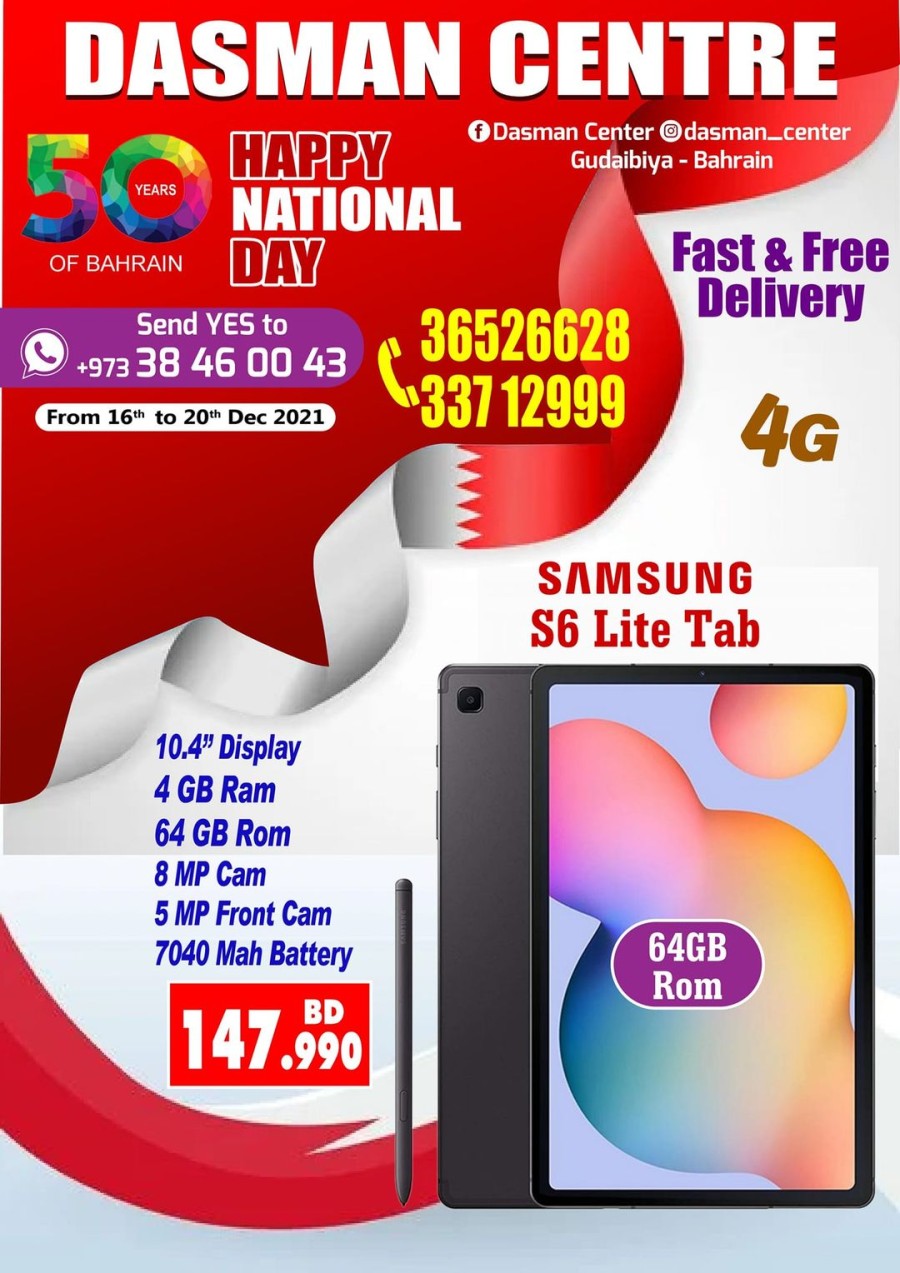 Dasman Centre National Day Offers