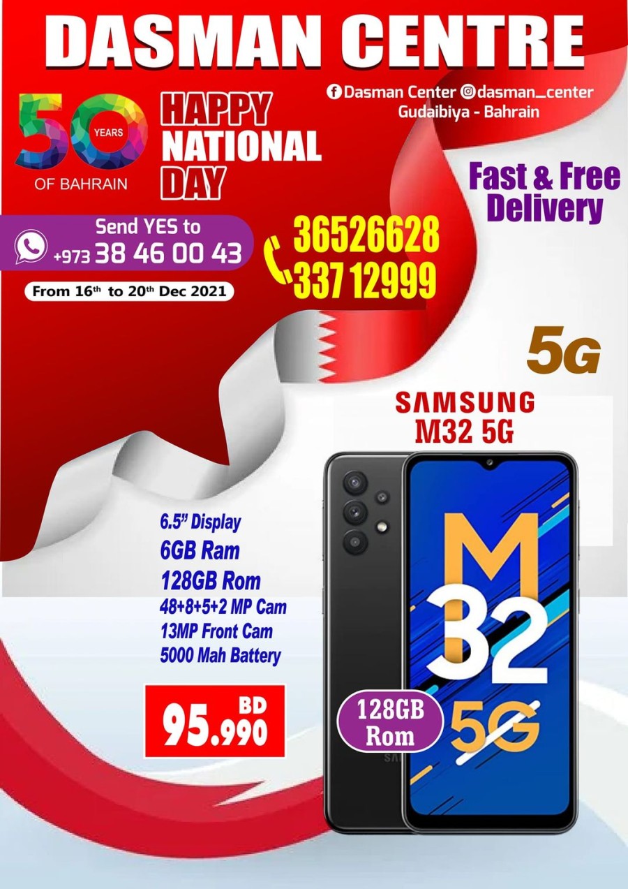 Dasman Centre National Day Offers