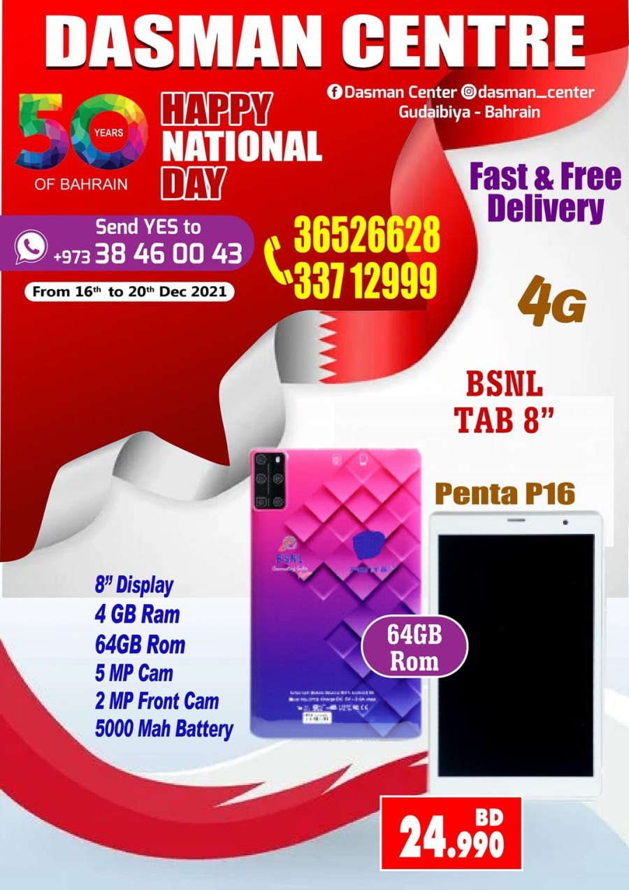 Dasman Centre National Day Offers