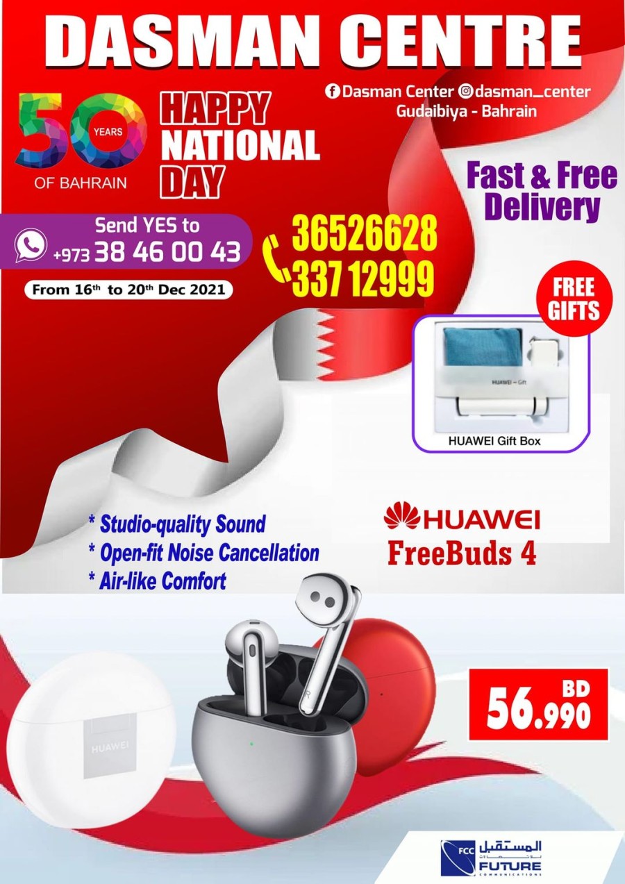 Dasman Centre National Day Offers