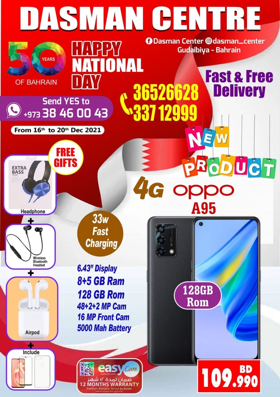 Dasman Centre National Day Offers