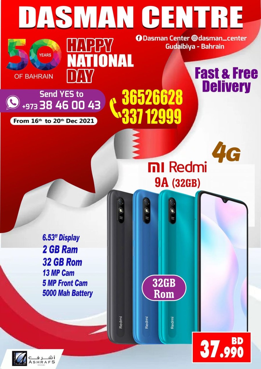 Dasman Centre National Day Offers