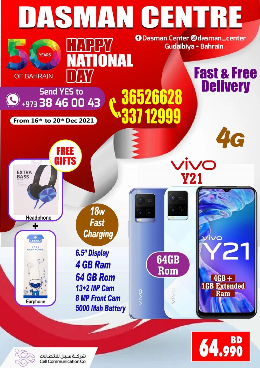 Dasman Centre National Day Offers