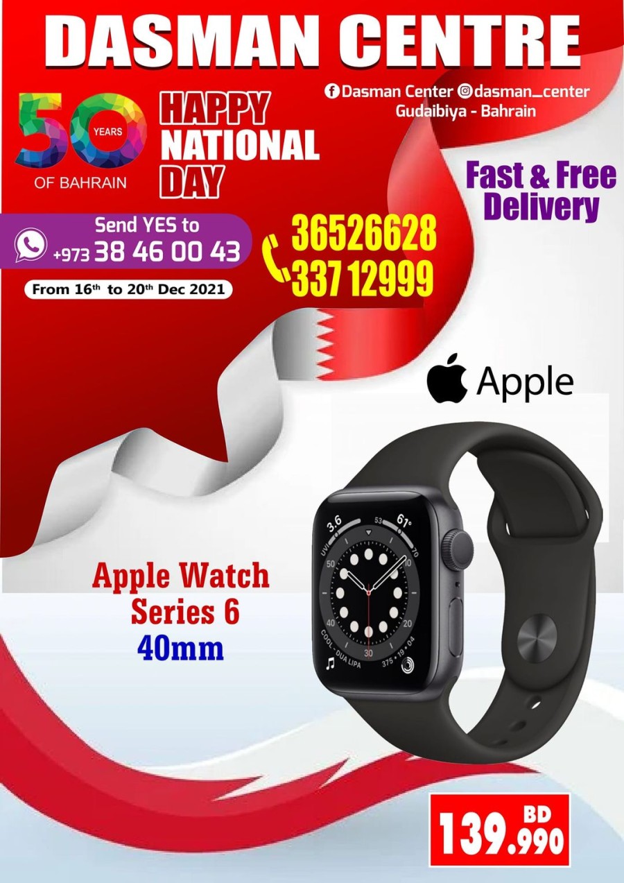 Dasman Centre National Day Offers