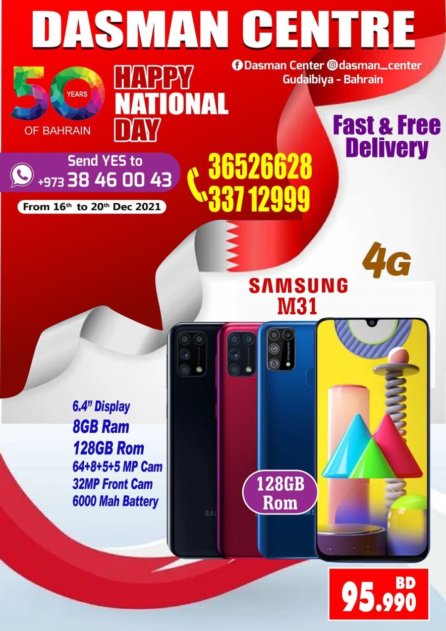 Dasman Centre National Day Offers