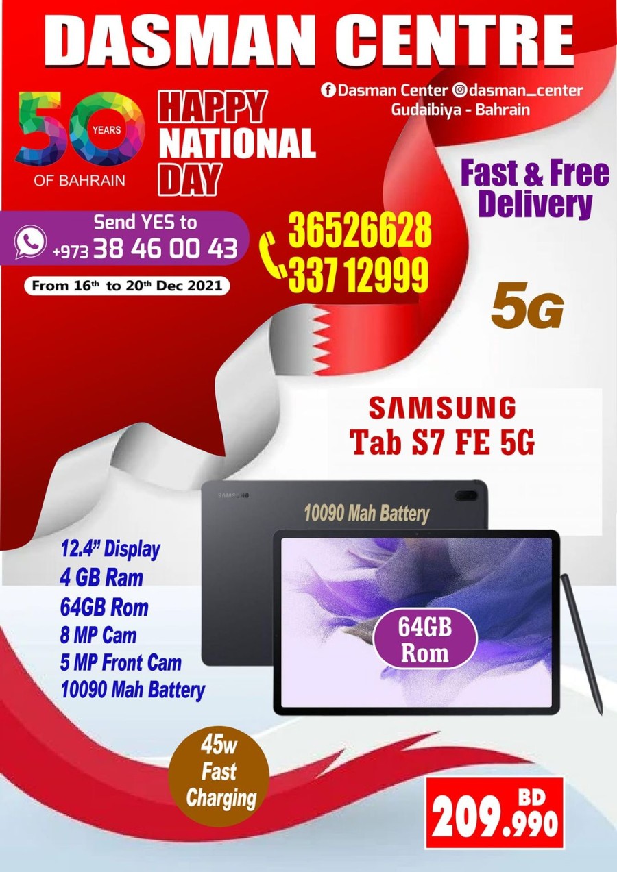 Dasman Centre National Day Offers