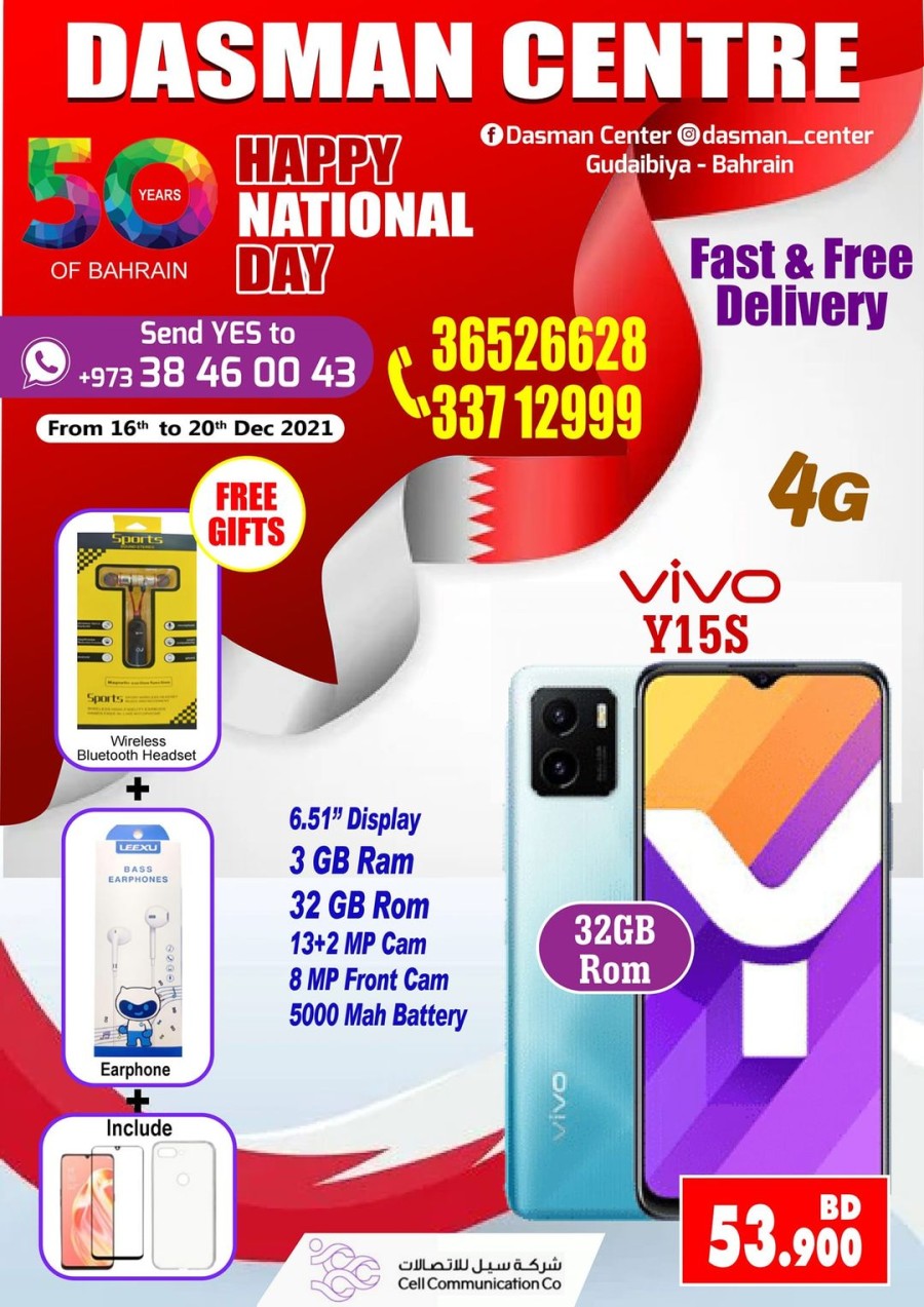 Dasman Centre National Day Offers