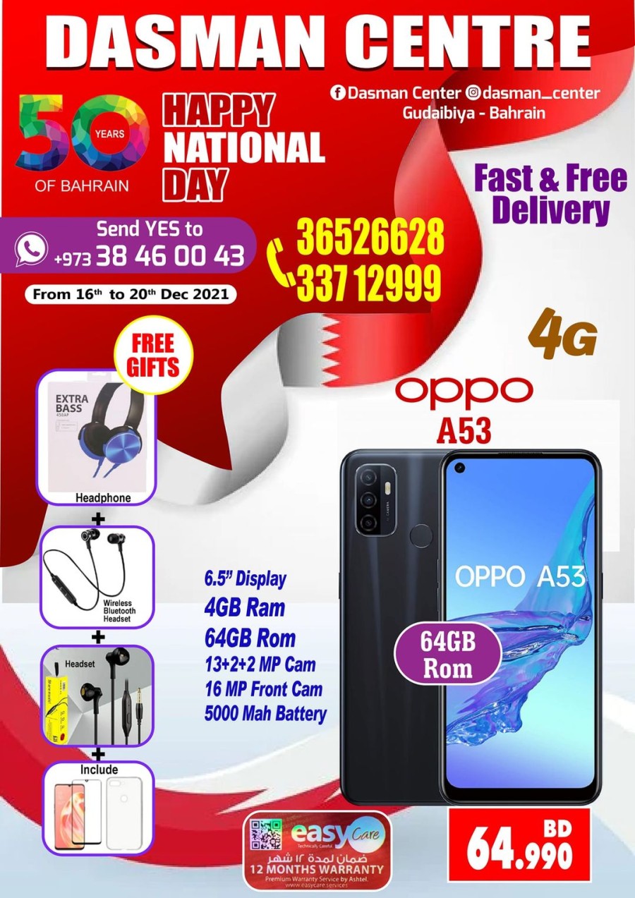 Dasman Centre National Day Offers