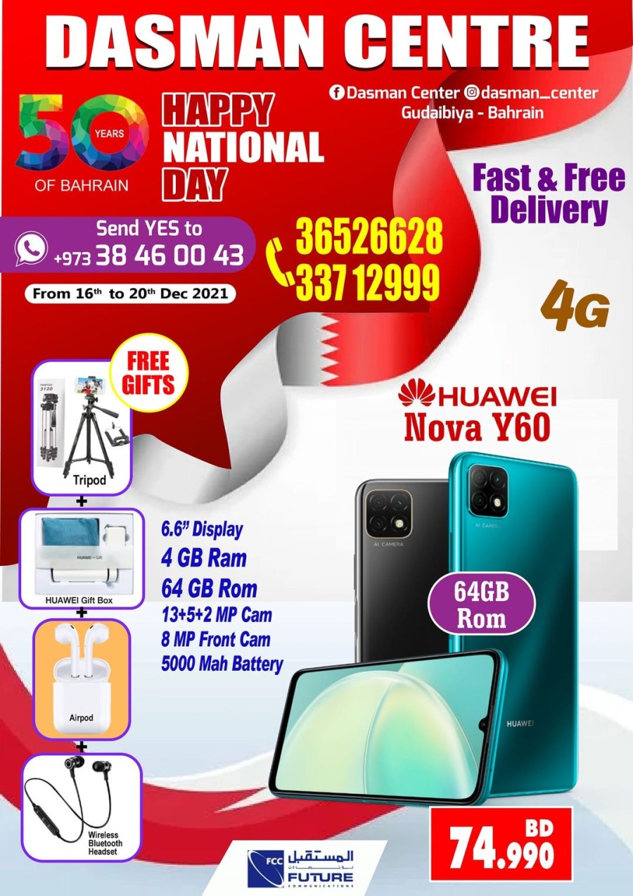 Dasman Centre National Day Offers