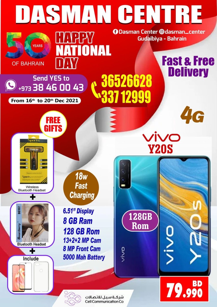 Dasman Centre National Day Offers