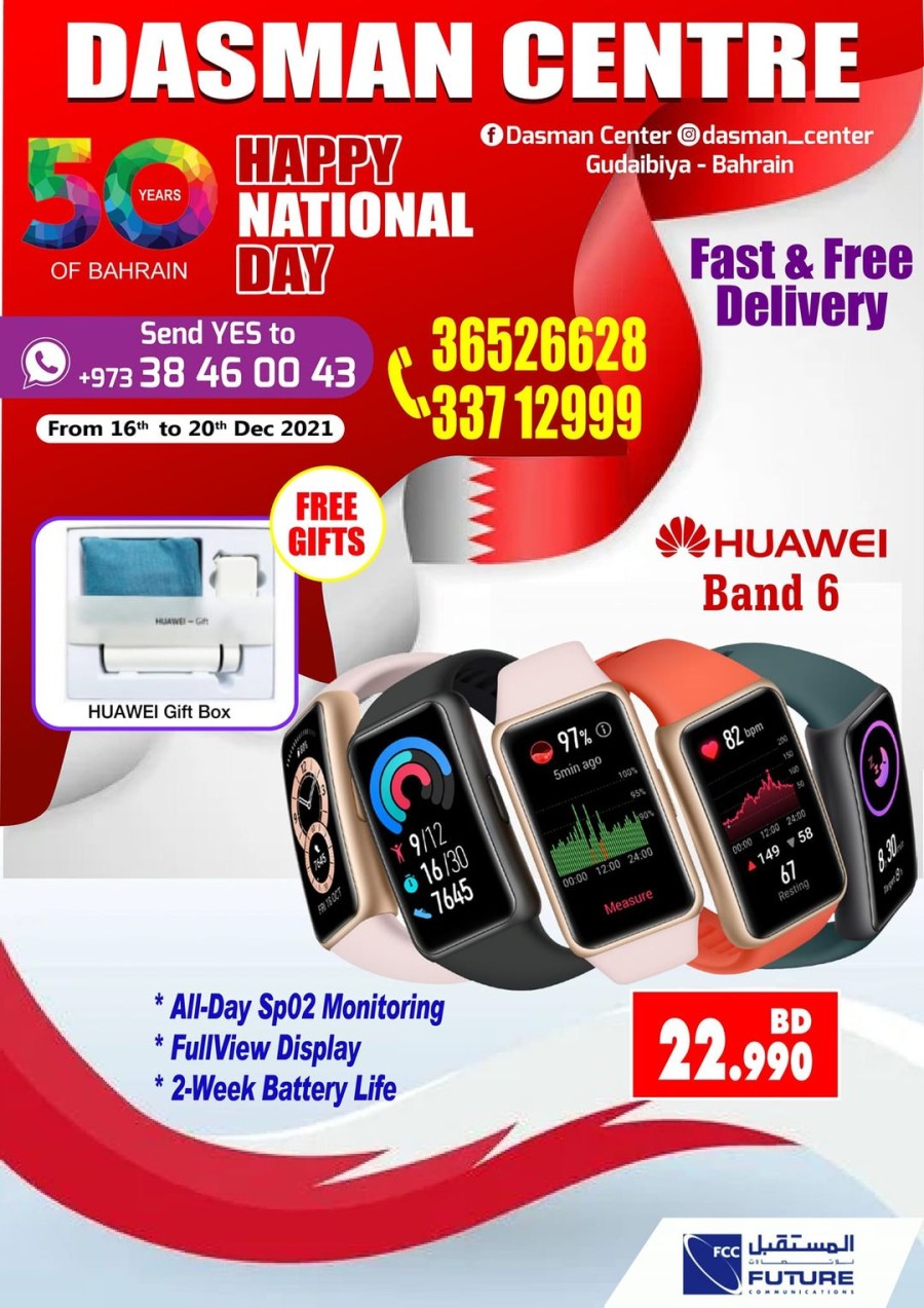 Dasman Centre National Day Offers