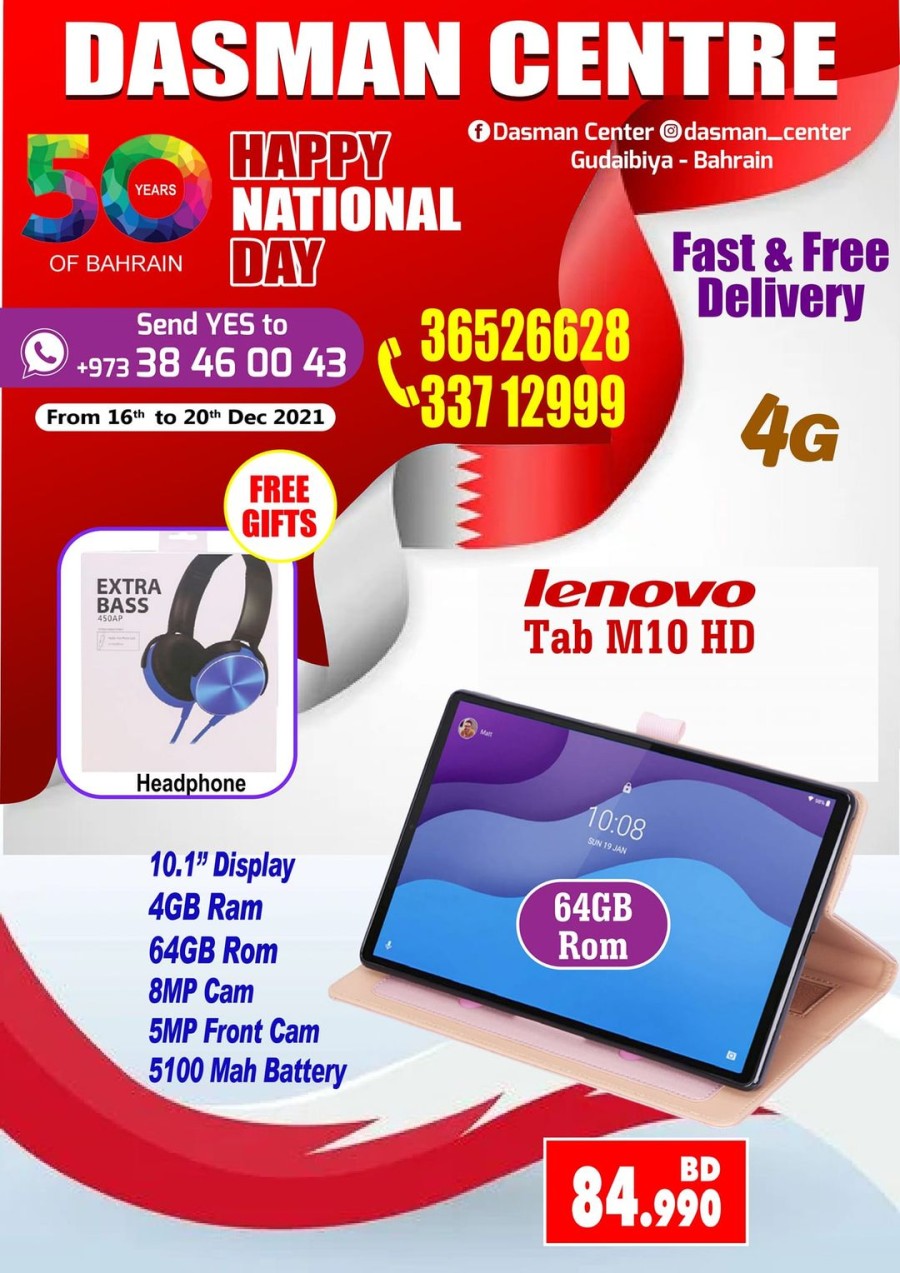 Dasman Centre National Day Offers