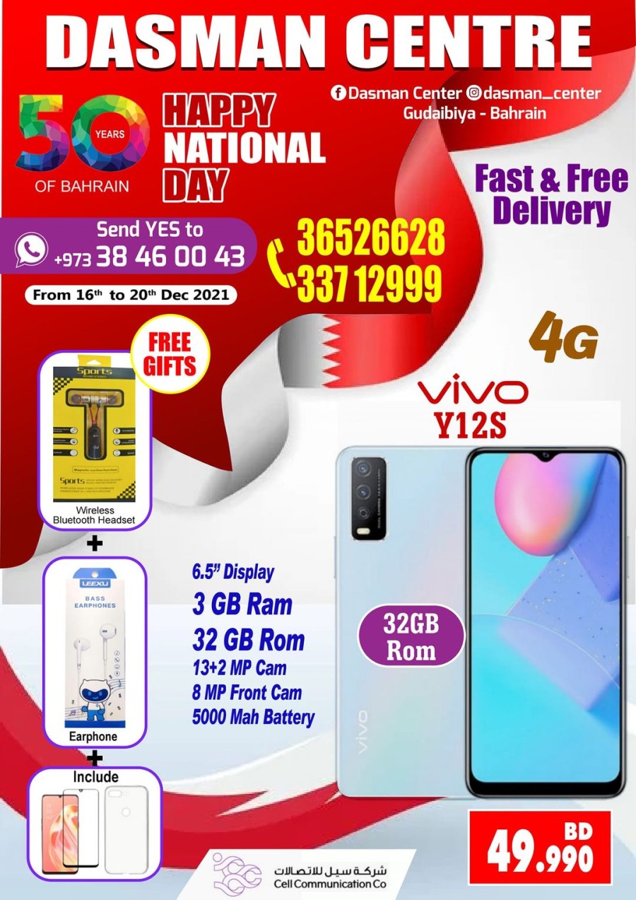 Dasman Centre National Day Offers