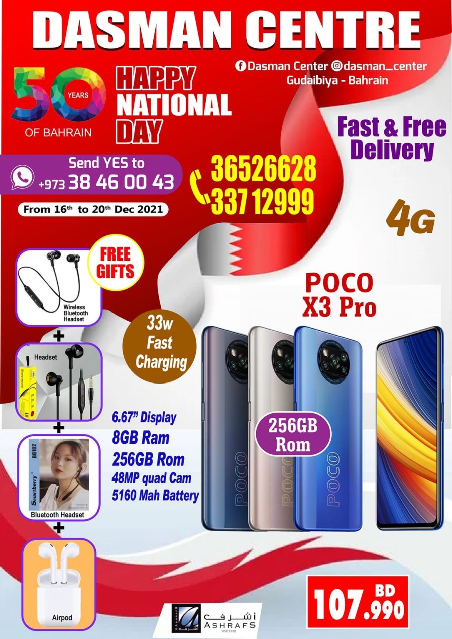 Dasman Centre National Day Offers