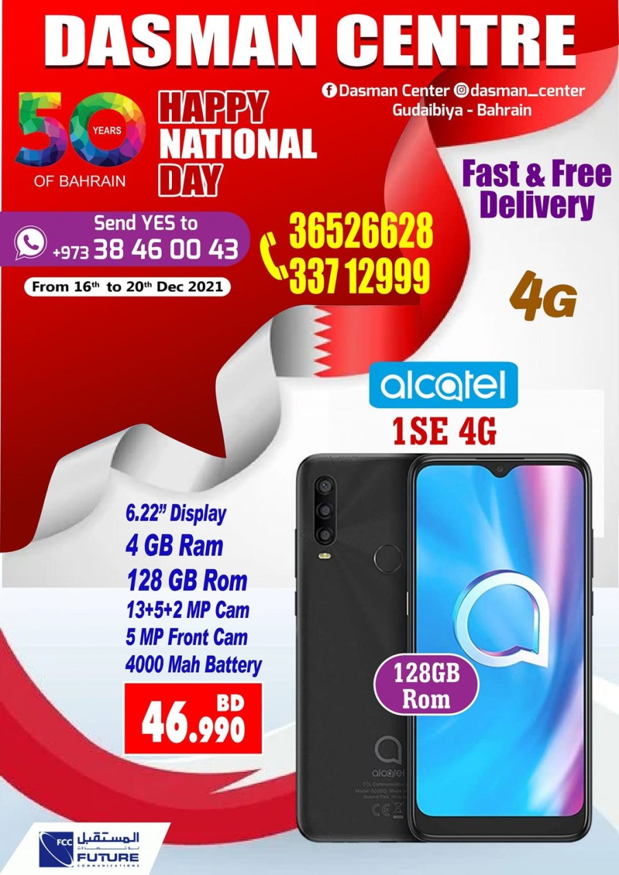 Dasman Centre National Day Offers