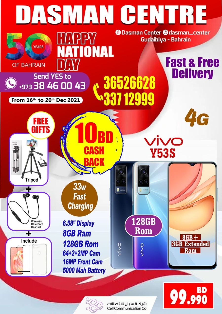 Dasman Centre National Day Offers