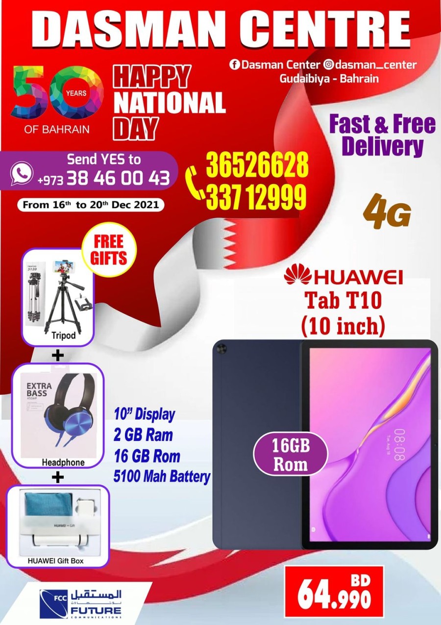 Dasman Centre National Day Offers