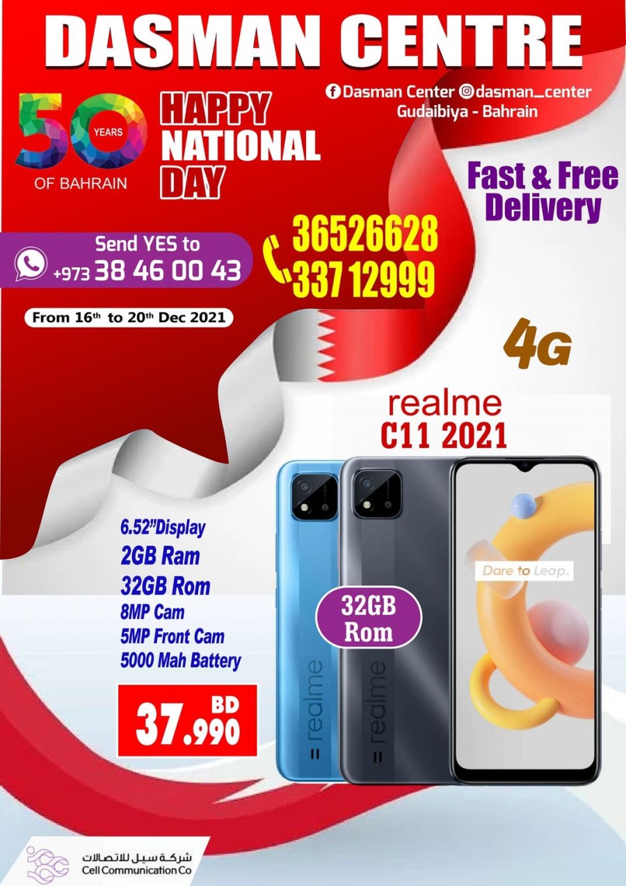 Dasman Centre National Day Offers