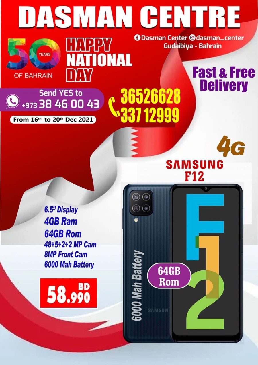 Dasman Centre National Day Offers