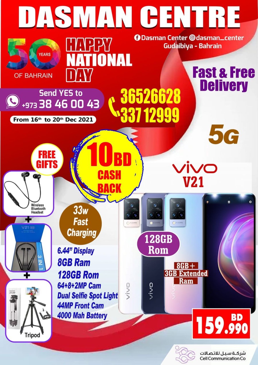 Dasman Centre National Day Offers