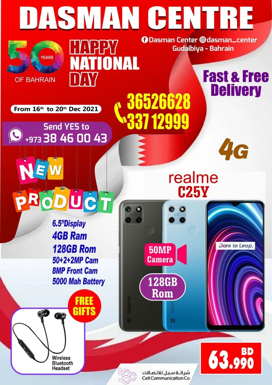 Dasman Centre National Day Offers