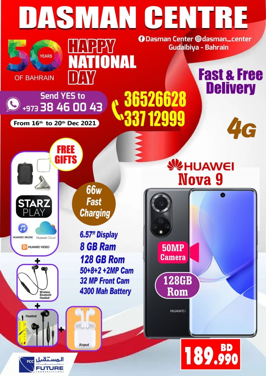 Dasman Centre National Day Offers