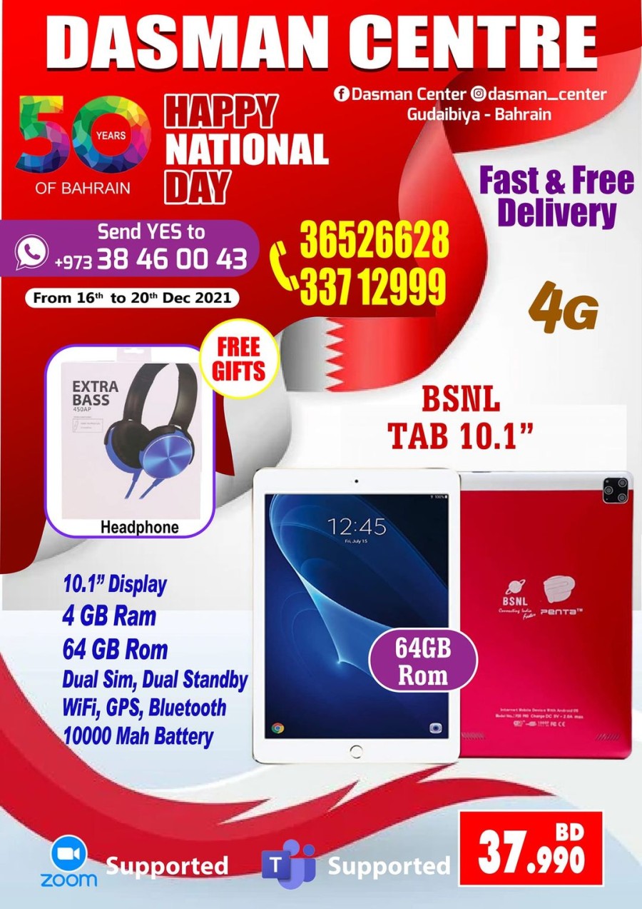 Dasman Centre National Day Offers