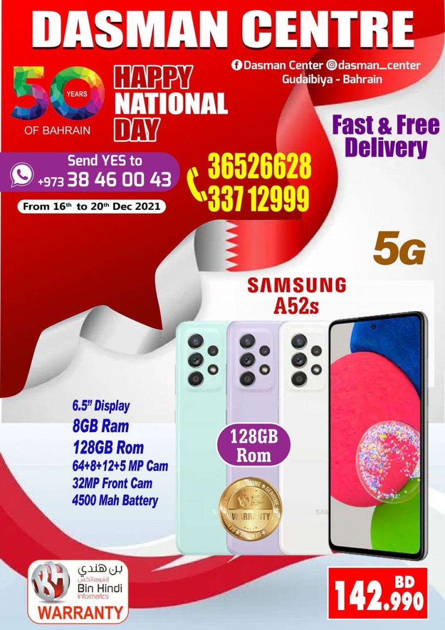 Dasman Centre National Day Offers