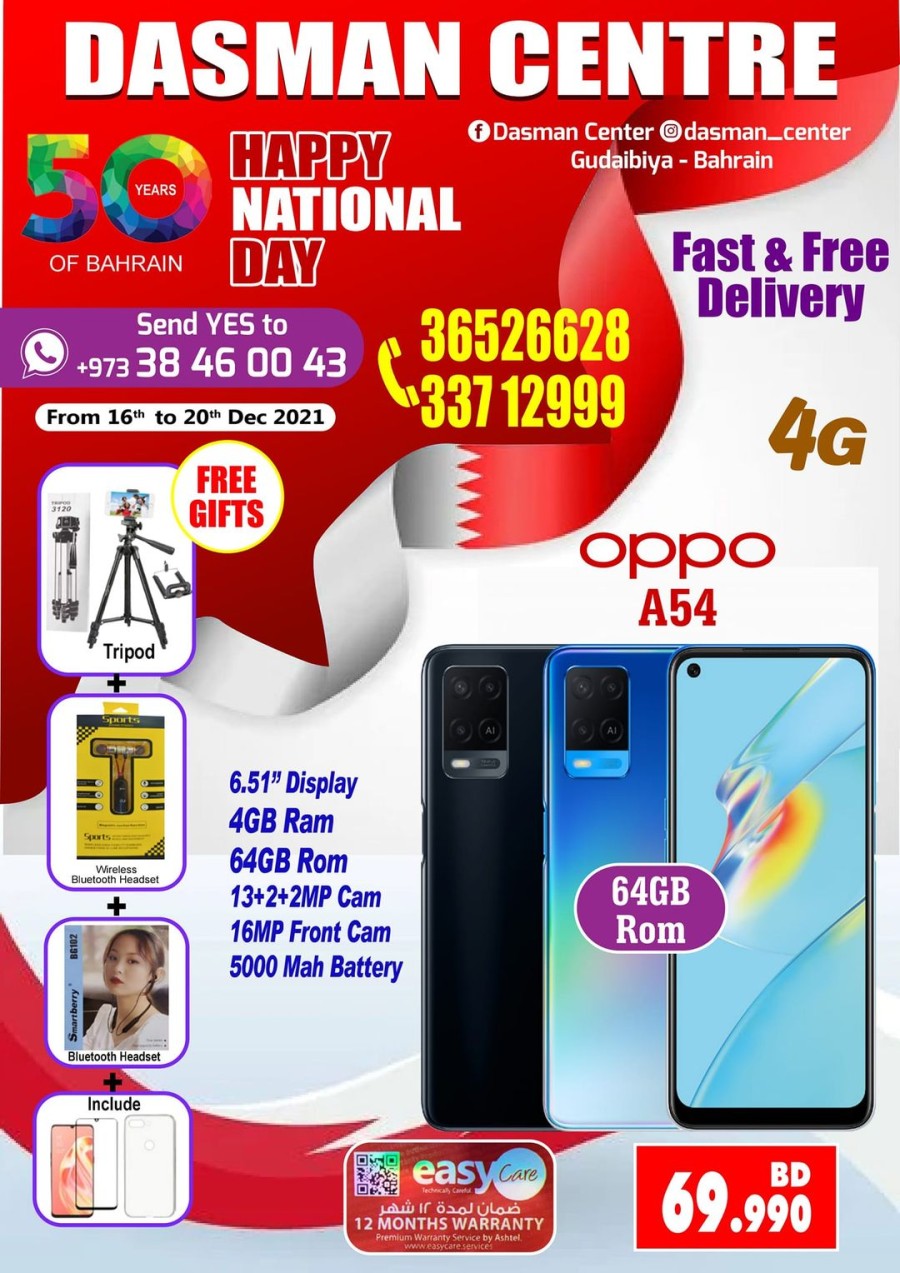 Dasman Centre National Day Offers