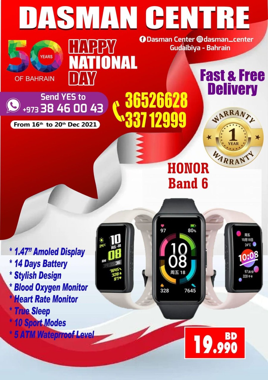 Dasman Centre National Day Offers