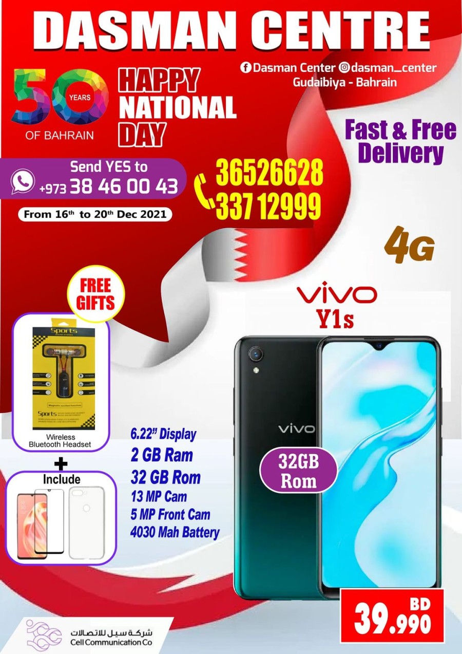 Dasman Centre National Day Offers