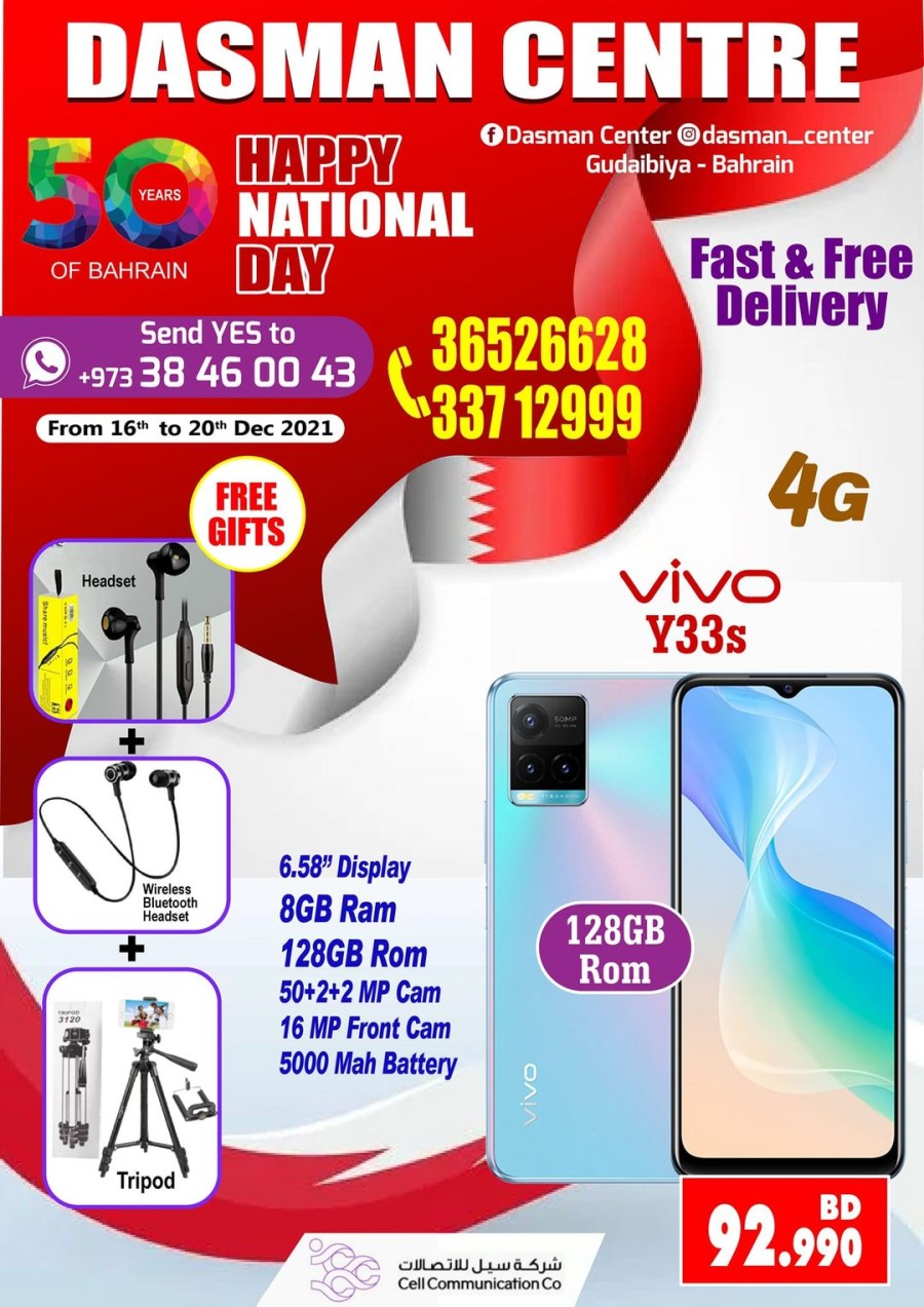 Dasman Centre National Day Offers