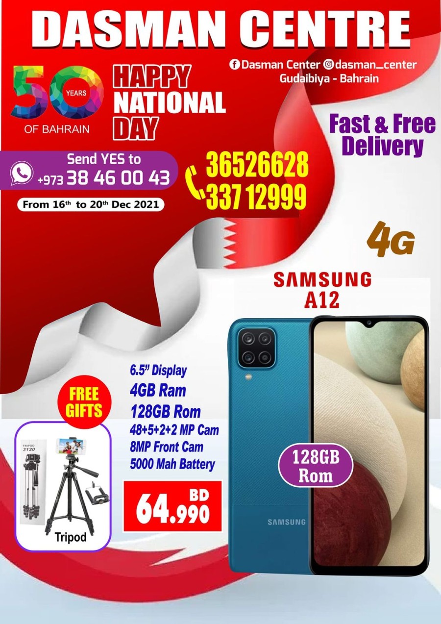 Dasman Centre National Day Offers