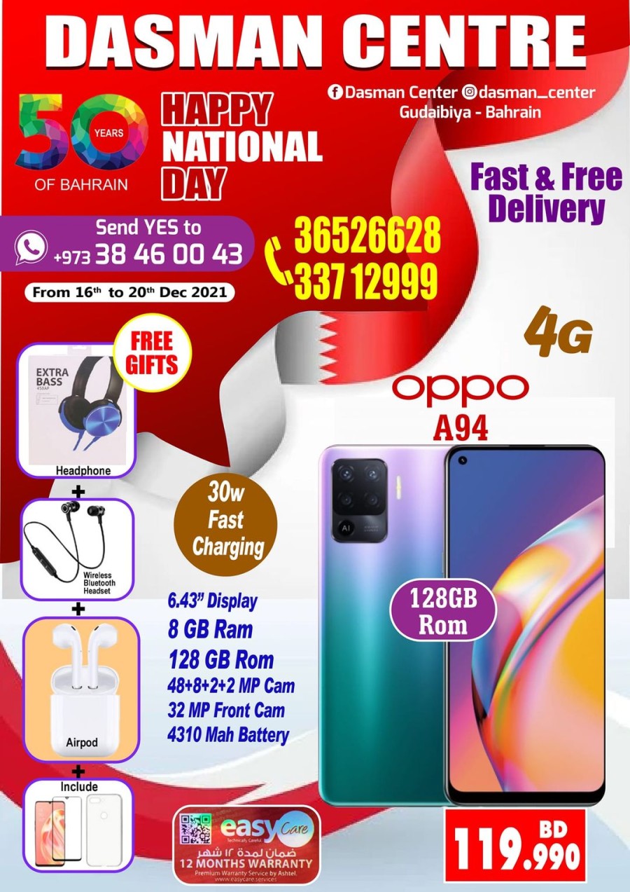 Dasman Centre National Day Offers