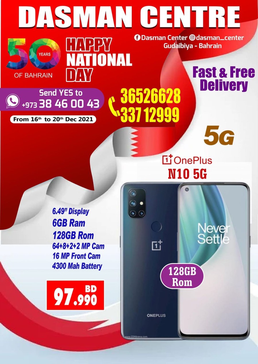 Dasman Centre National Day Offers