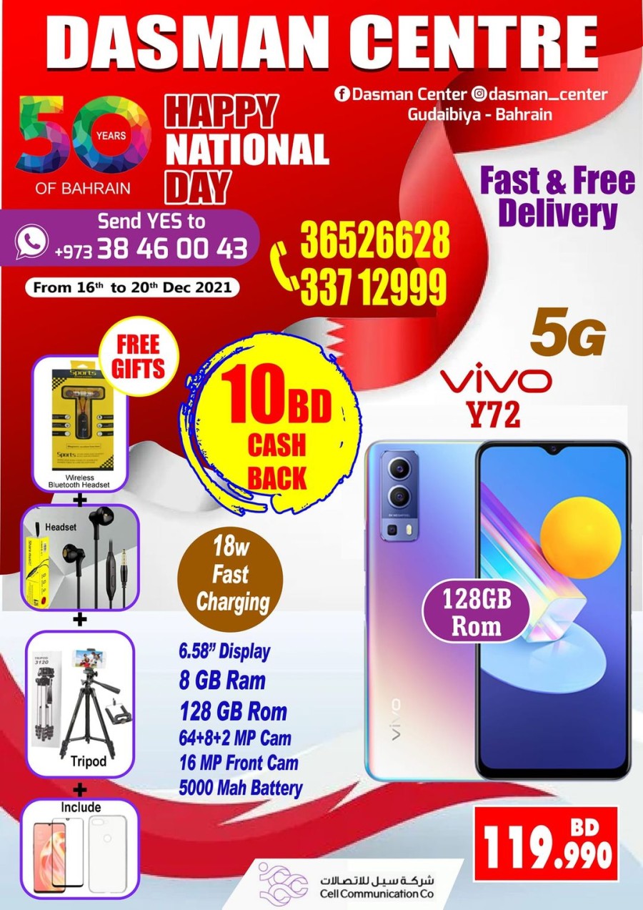 Dasman Centre National Day Offers