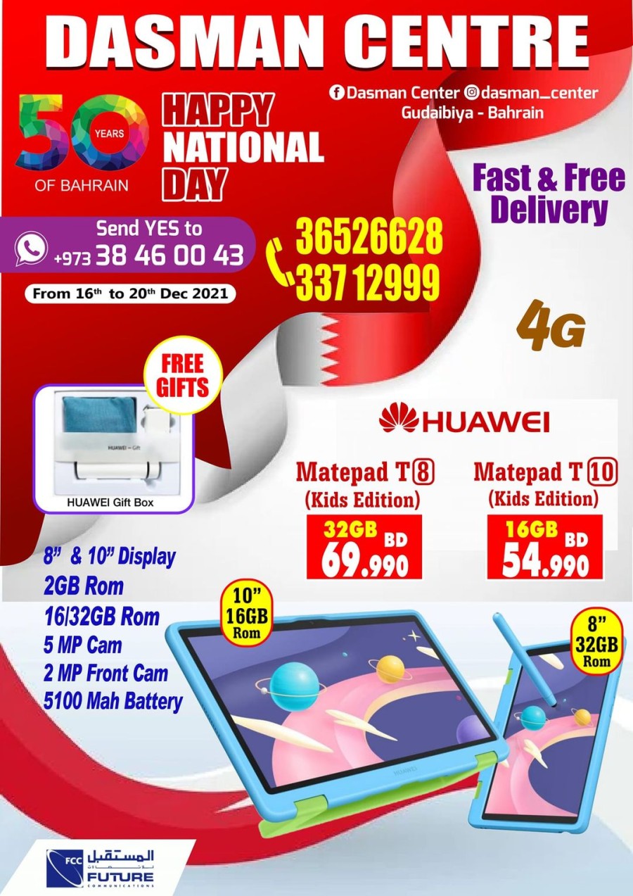 Dasman Centre National Day Offers