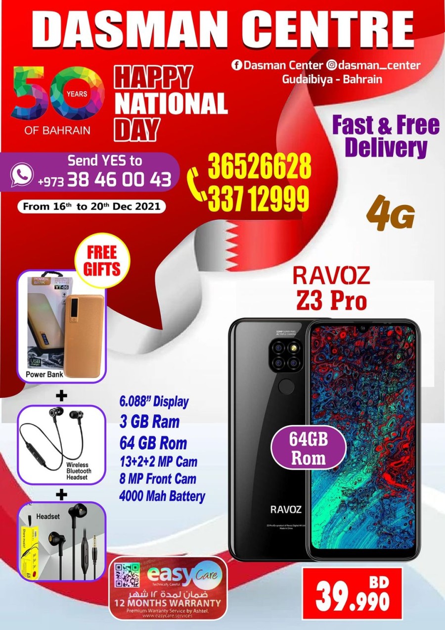 Dasman Centre National Day Offers