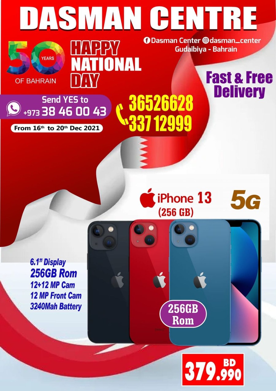 Dasman Centre National Day Offers