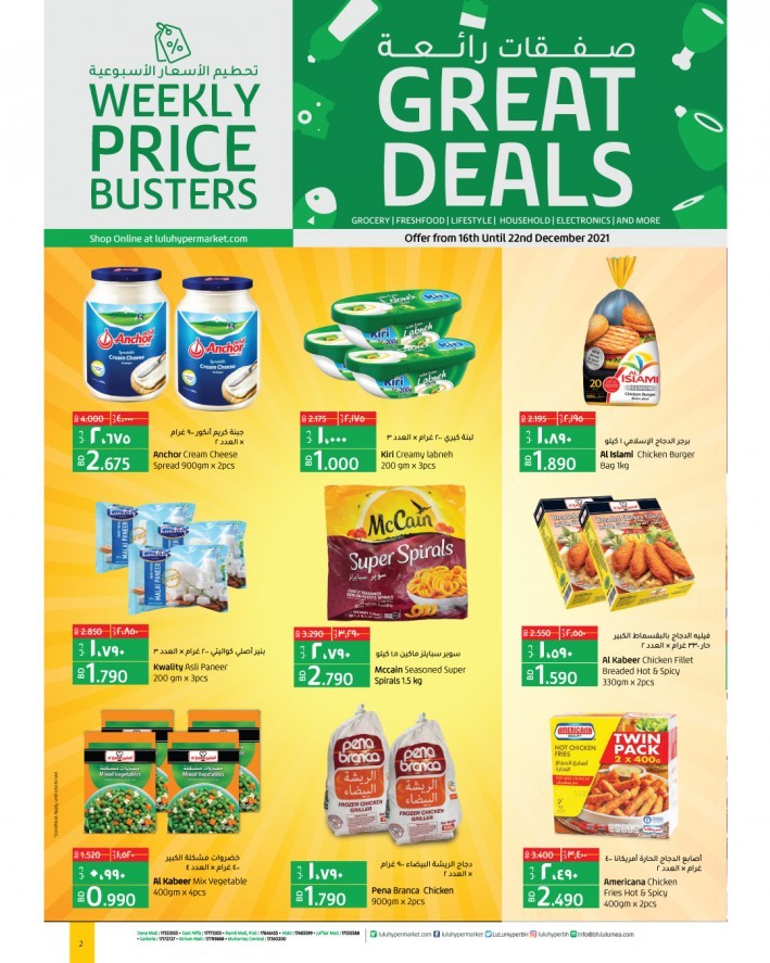 Lulu Great Price Busters Deals