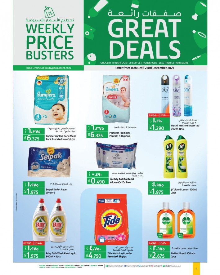 Lulu Great Price Busters Deals