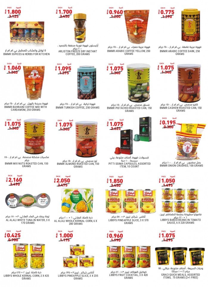 Tamimi Markets National Day Best Offers