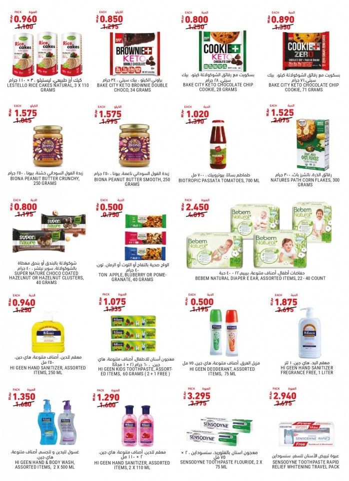 Tamimi Markets National Day Best Offers