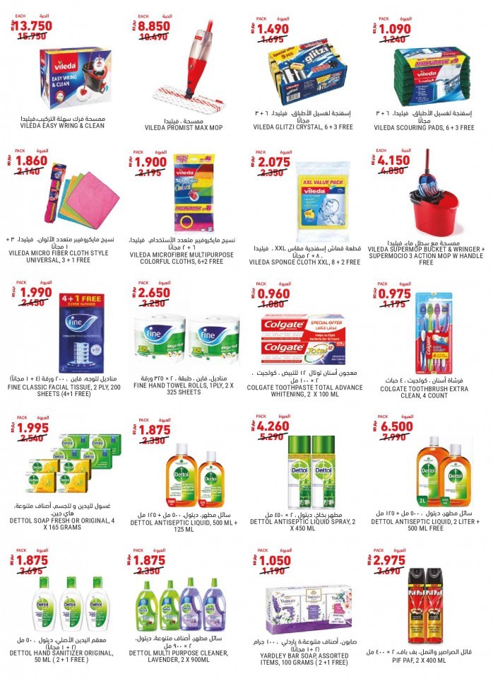 Tamimi Markets National Day Best Offers