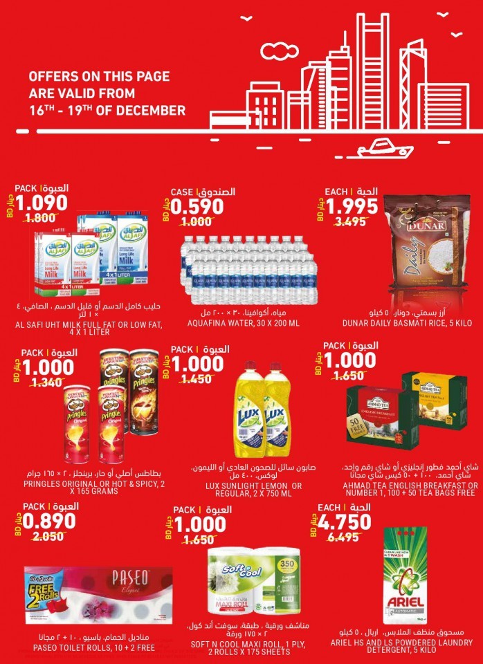 Tamimi Markets National Day Best Offers