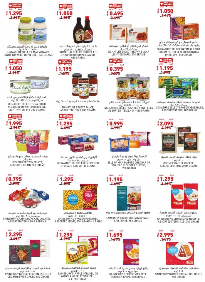 Tamimi Markets National Day Best Offers