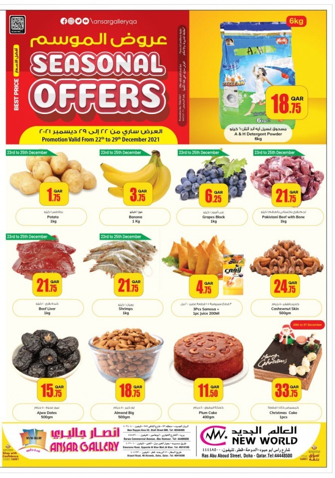 Ansar Gallery Qatar Seasonal Offers Qatar Ansar Gallery